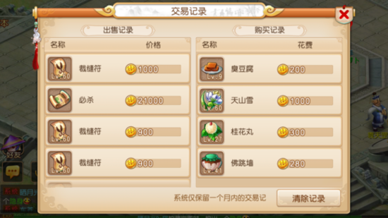 梦幻西游手游剧情点怎么洗省钱 梦幻西游手游剧情点怎么洗省钱