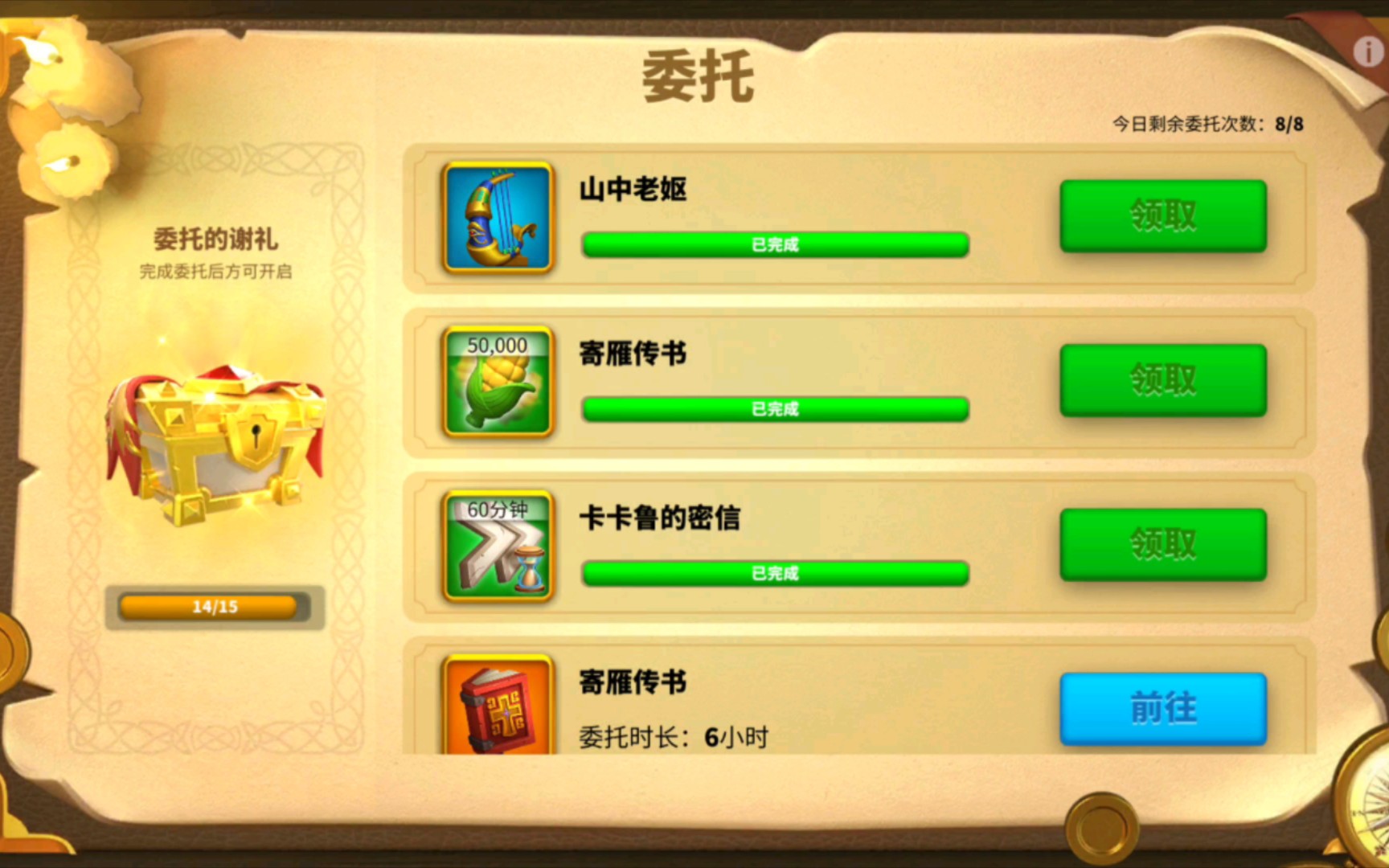 万国觉醒采集号有什么用 万国觉醒采集号有什么用