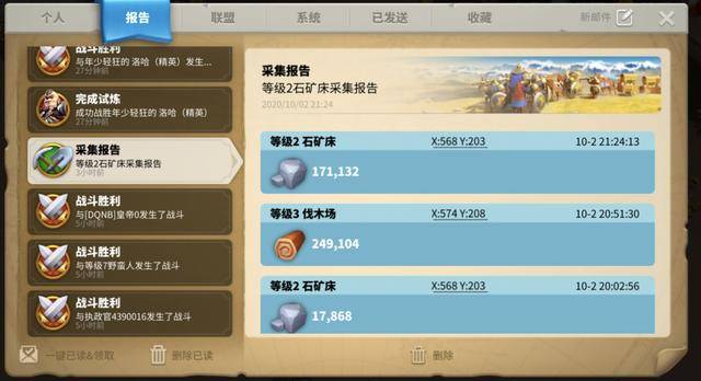 万国觉醒采集号有什么用 万国觉醒采集号有什么用