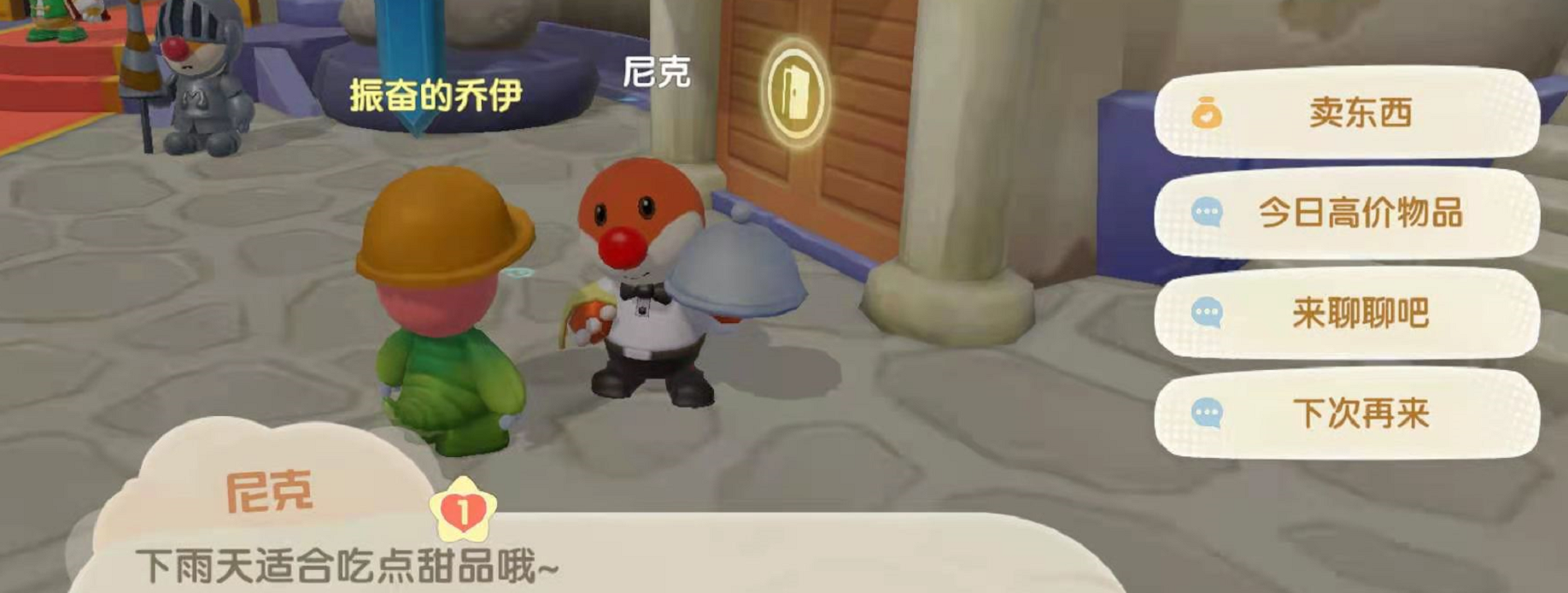 摩尔庄园NPC亲密度怎么刷 摩尔庄园NPC亲密度怎么刷