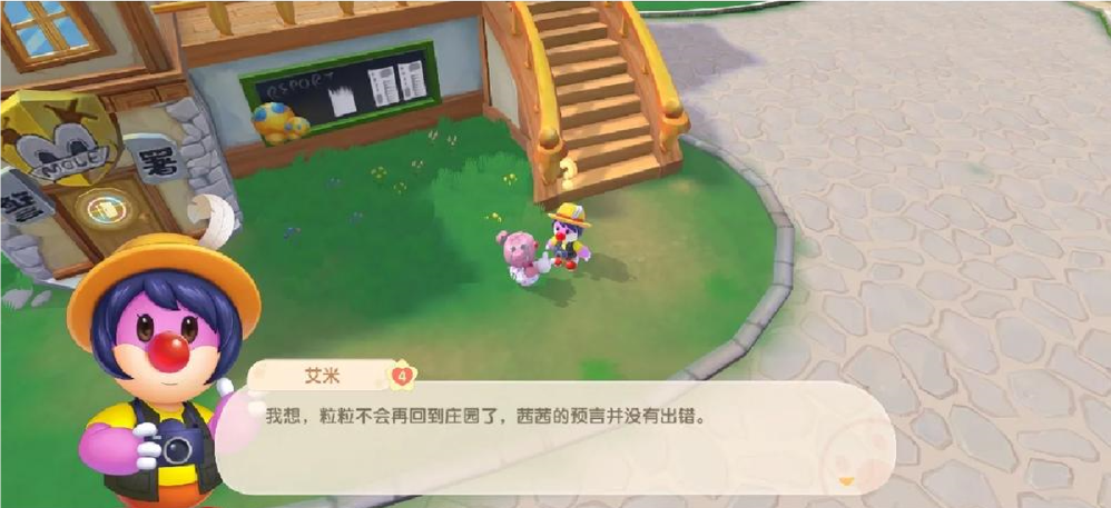 摩尔庄园NPC亲密度怎么刷 摩尔庄园NPC亲密度怎么刷