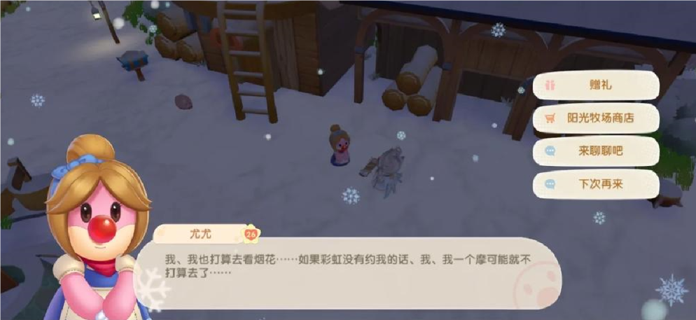 摩尔庄园NPC亲密度怎么刷 摩尔庄园NPC亲密度怎么刷