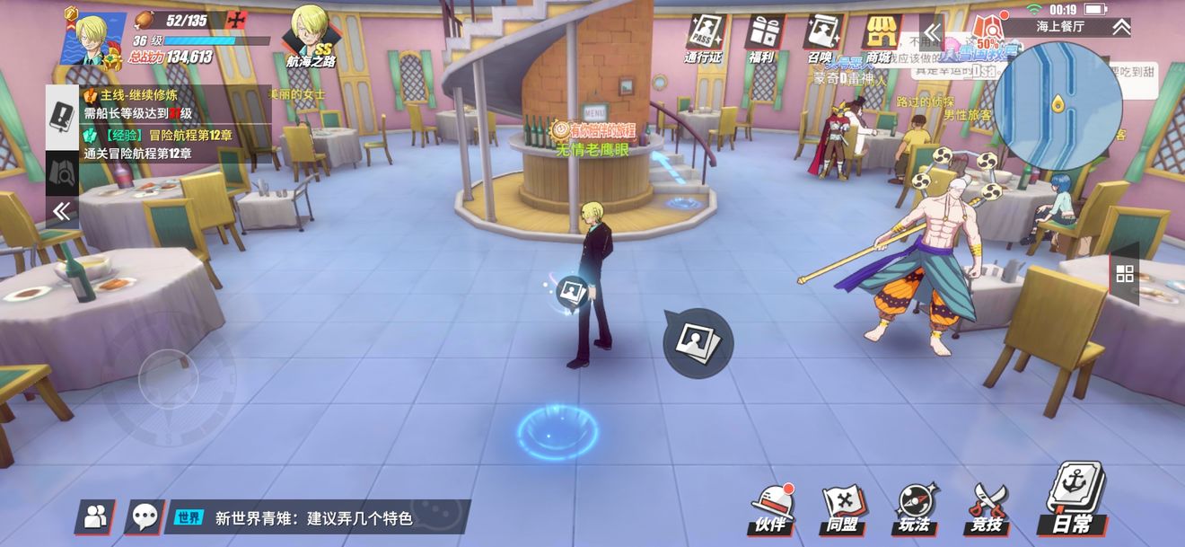 航海王热血航线最强组合是什么 航海王热血航线最强组合是什么