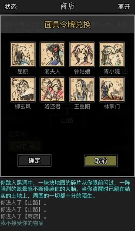 放置江湖慧相禅师在哪 放置江湖慧相禅师在哪