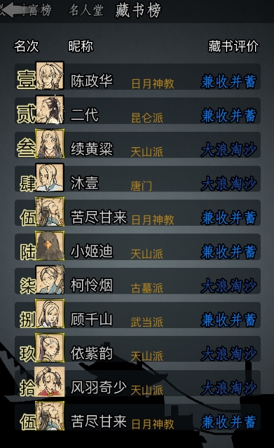 放置江湖慧相禅师在哪 放置江湖慧相禅师在哪