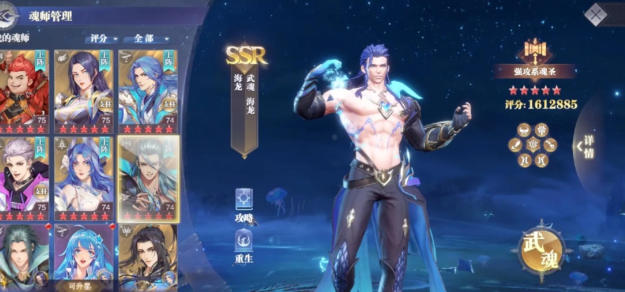 斗罗大陆魂师对决火毒队怎么配 斗罗大陆魂师对决火毒队怎么配