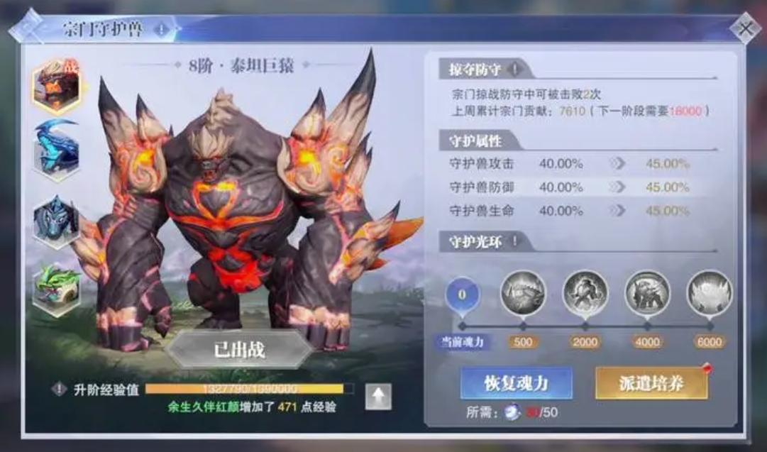 斗罗大陆手游泰坦巨猿关怎么过 斗罗大陆手游泰坦巨猿关怎么过