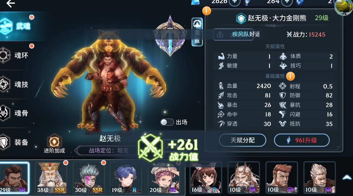 斗罗大陆手游泰坦巨猿关怎么过 斗罗大陆手游泰坦巨猿关怎么过