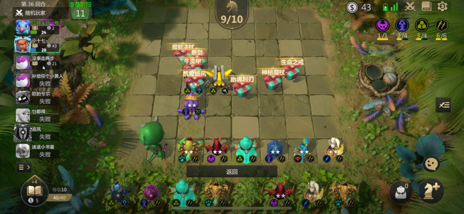 多多自走棋神法怎么玩 多多自走棋神法怎么玩