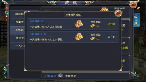 卧虎藏龙2怎么得金币 卧虎藏龙2怎么得金币