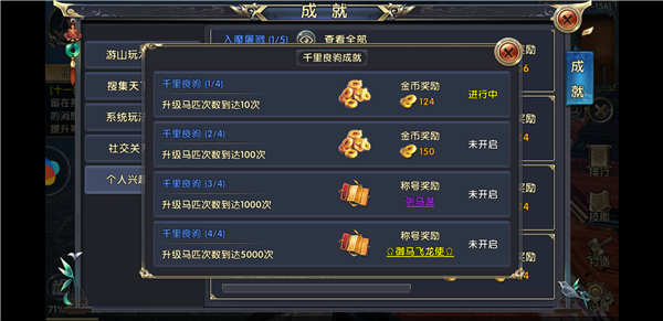 卧虎藏龙2怎么得金币 卧虎藏龙2怎么得金币