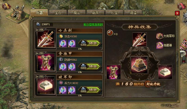 攻城掠地前期元宝怎么用