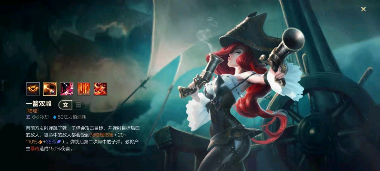 英雄联盟手游女枪AP怎么出装