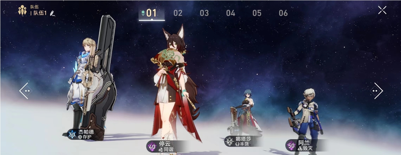 星穹铁道杰帕德怎么培养