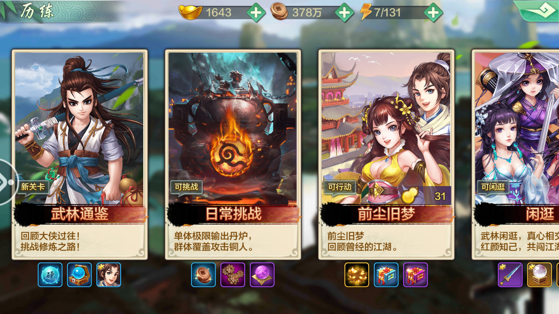 侠客风云传洛阳花会怎么玩