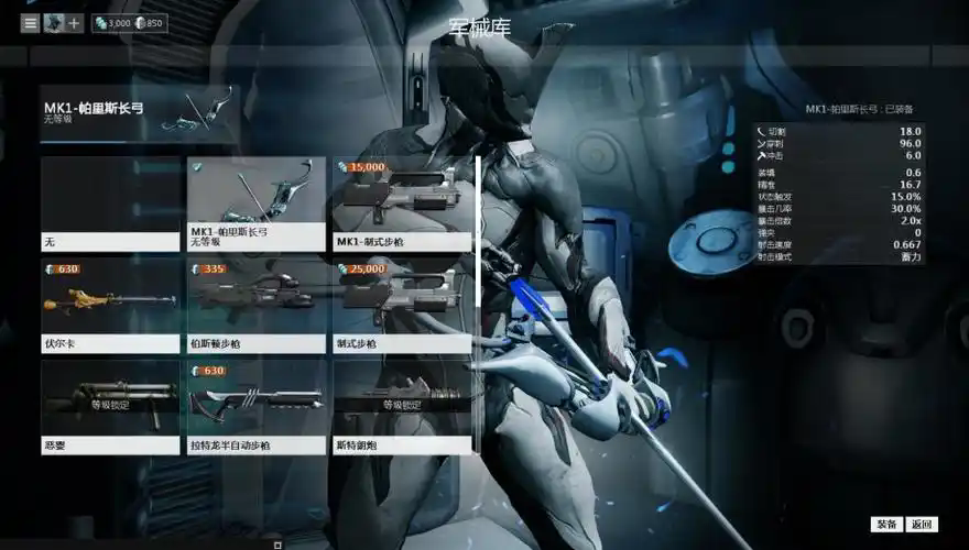 星际战甲怎么开局满蓝