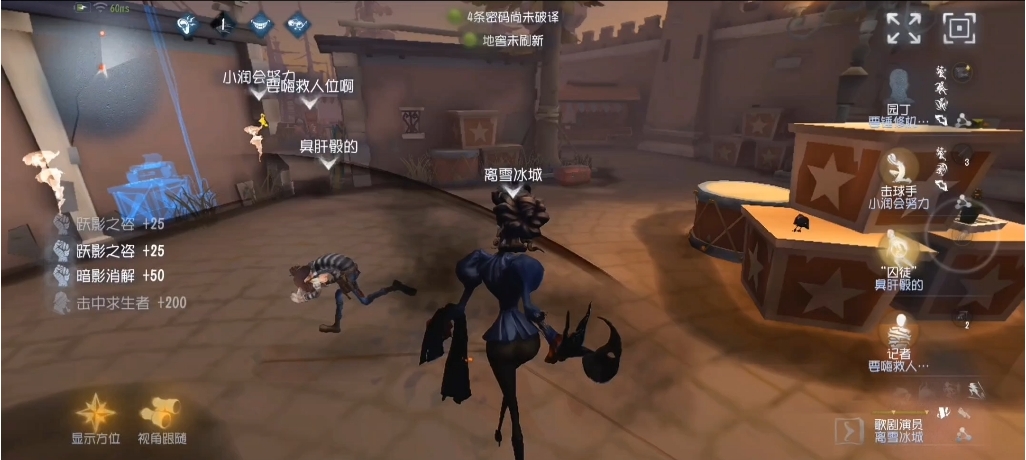 第五人格歌剧演员怎么牵制