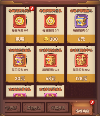 《守护之境》命魂提升道具获取途径