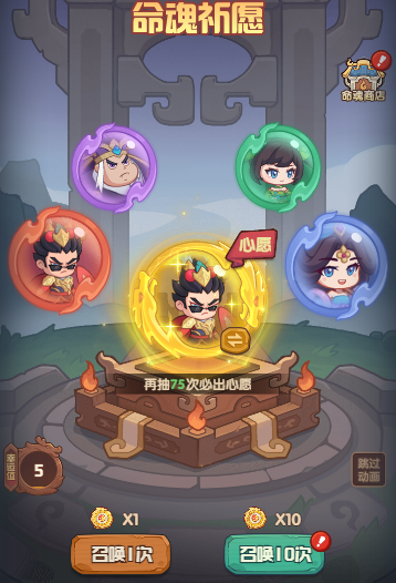 《守护之境》命魂解锁途径