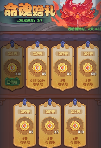 《守护之境》命魂系统攻略