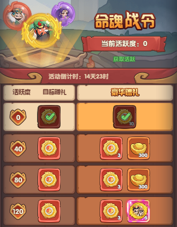 《守护之境》命魂系统攻略