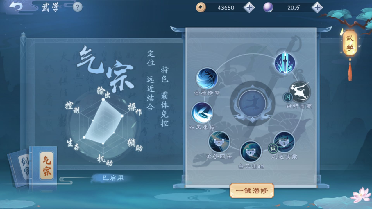 新笑傲江湖华山输出怎么选择