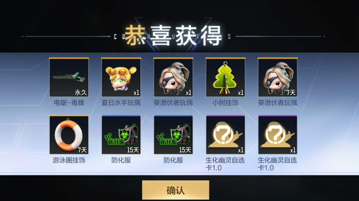 穿越火线手游毒蜂夺宝是什么