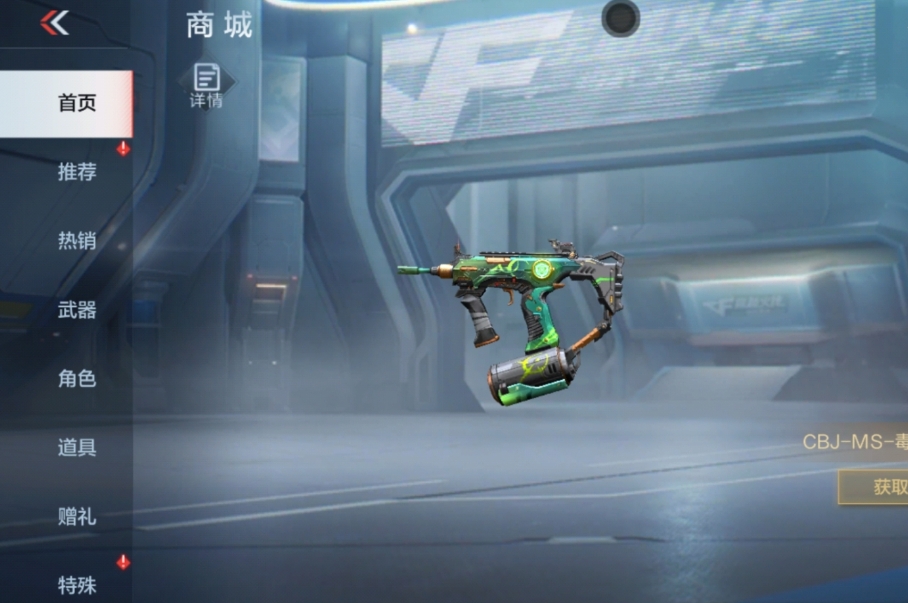 穿越火线手游毒蜂夺宝是什么