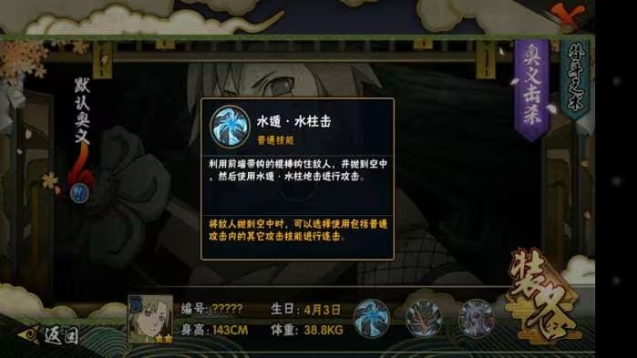 火影忍者手游矢仓怎么玩