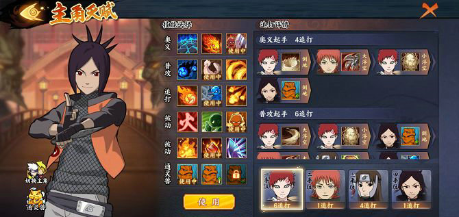 火影忍者手游矢仓怎么玩