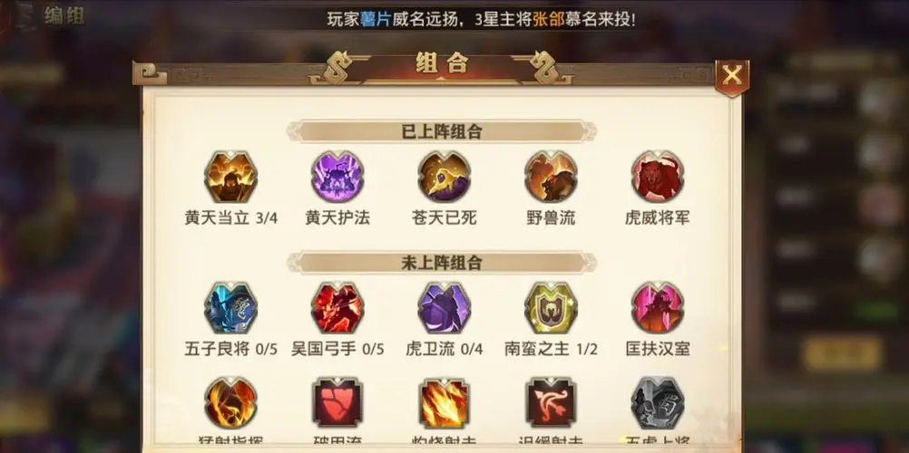 少年三国志练哪套阵容好