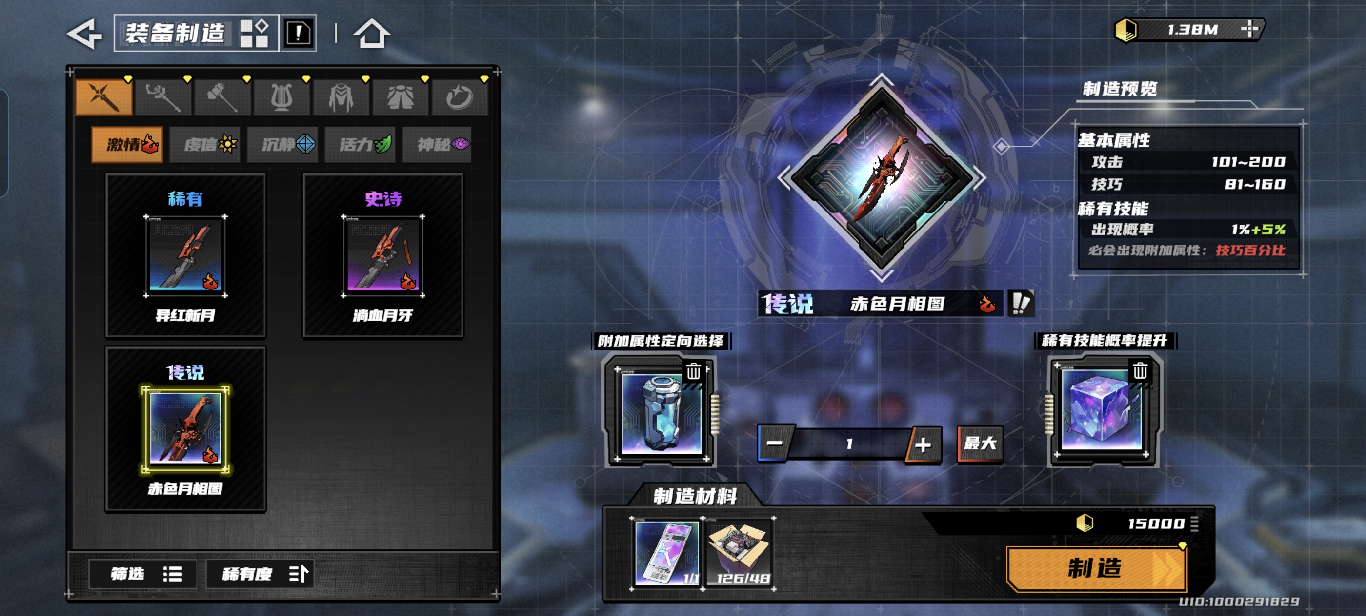 《晴空之下》装备系统入门讲解