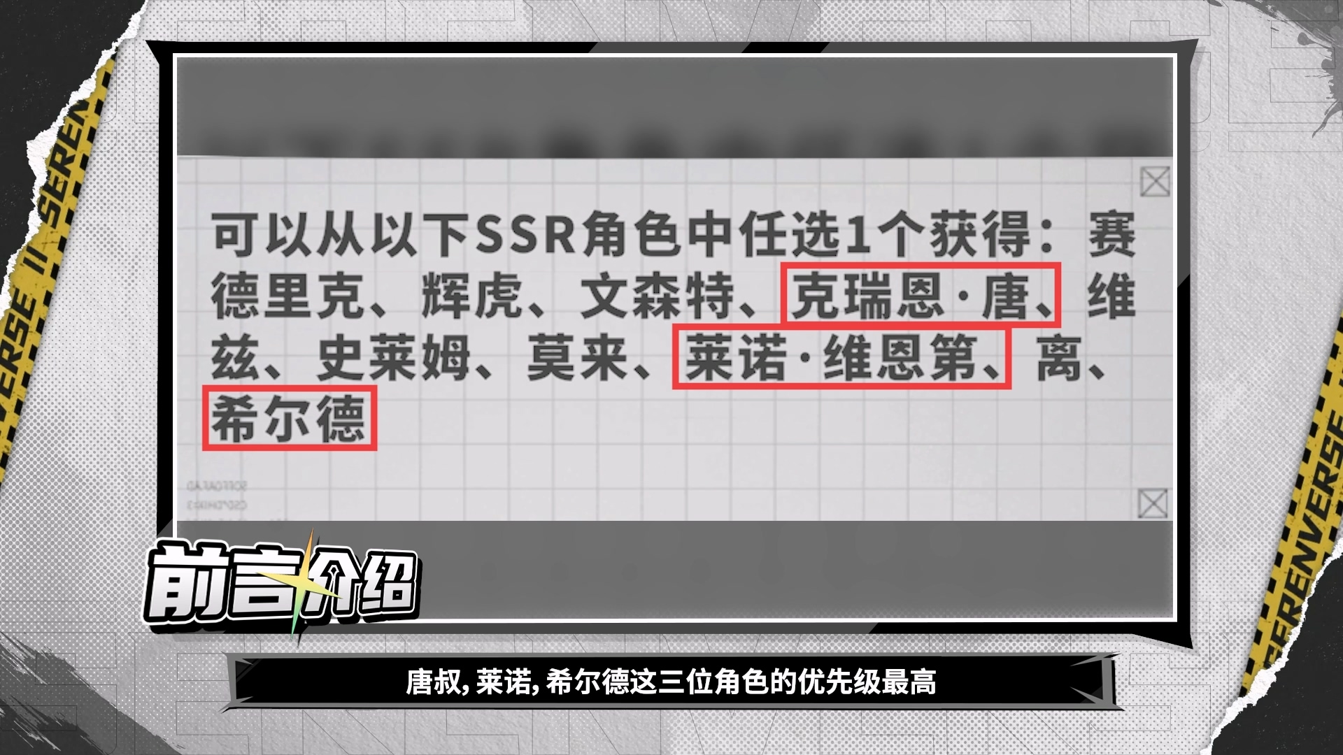 《晴空之下》ssr自选最性价比推荐