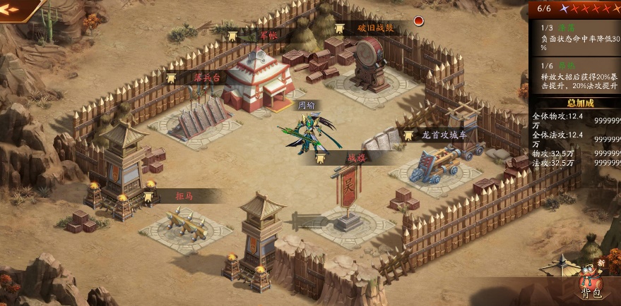 放开那三国3倔强非首怎么获得 放开那三国3倔强非首怎么获得