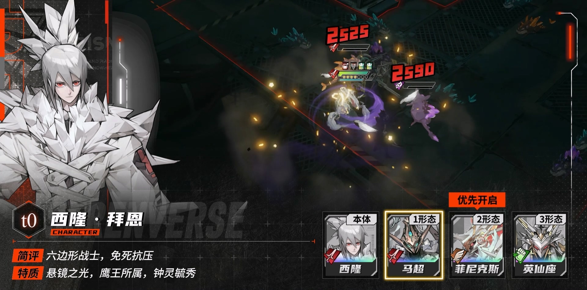 《晴空之下》西隆拜恩玩法攻略