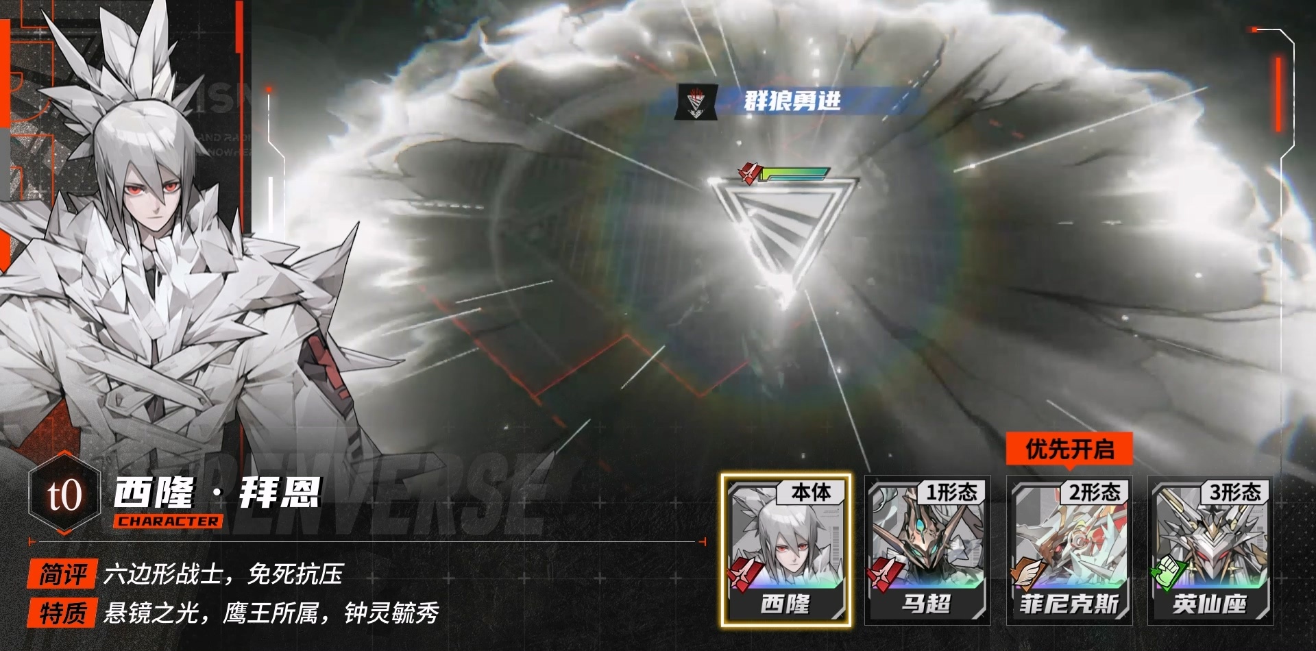 《晴空之下》西隆拜恩玩法攻略