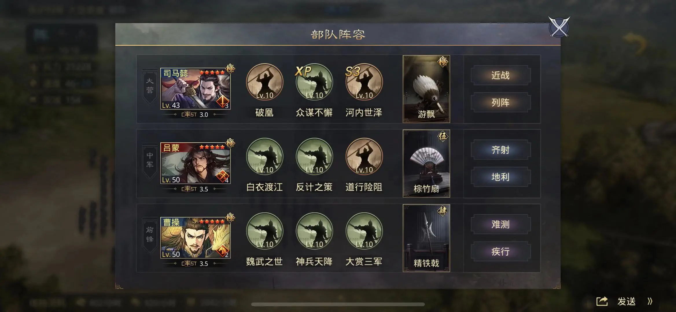 率土之滨司马懿怎么配 率土之滨司马懿怎么配