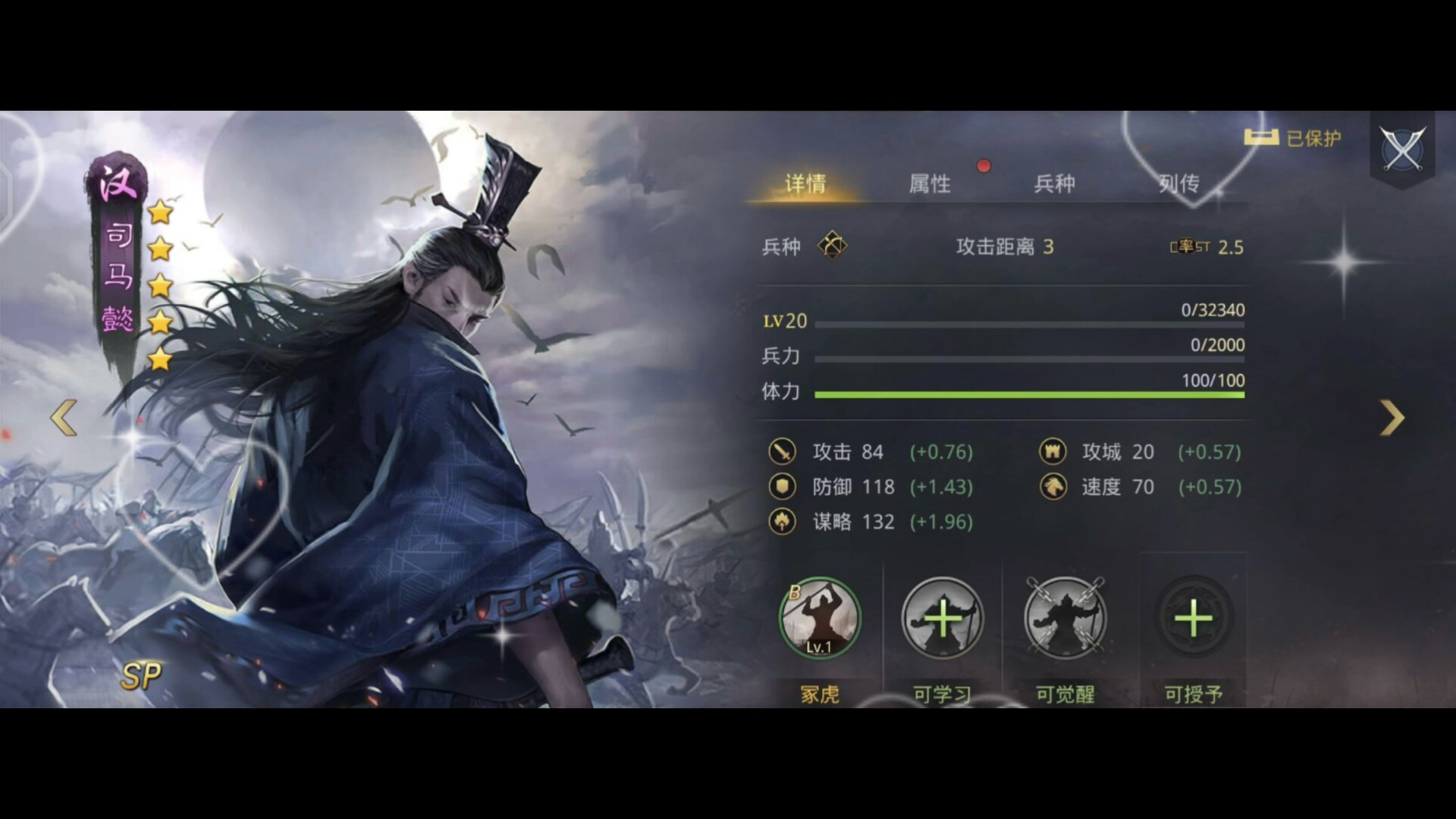 率土之滨司马懿怎么配 率土之滨司马懿怎么配