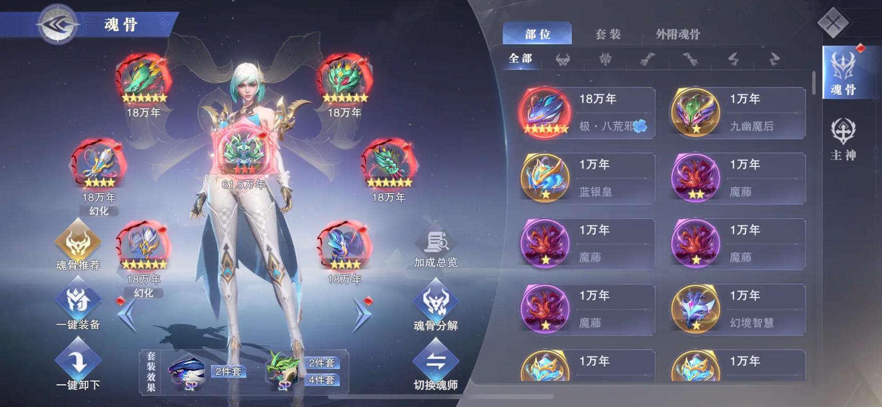 斗罗大陆魂师对决魂环选什么 斗罗大陆魂师对决魂环选什么