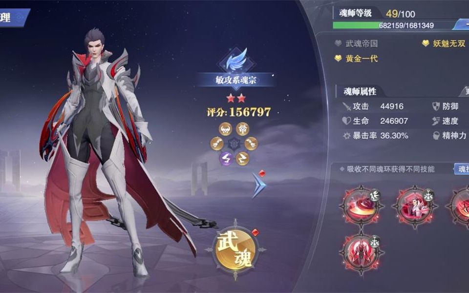 斗罗大陆魂师对决魂环选什么 斗罗大陆魂师对决魂环选什么