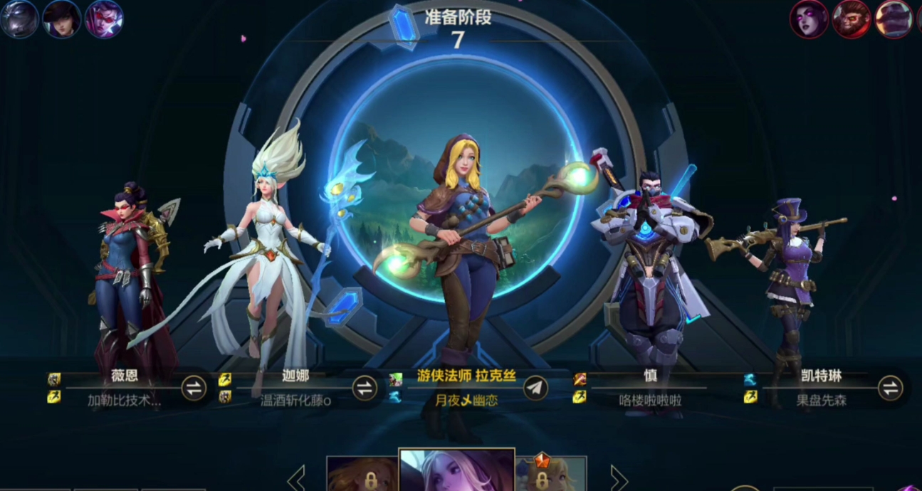 英雄联盟手游拉克丝怎么玩 英雄联盟手游拉克丝怎么玩