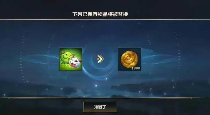 英雄联盟手游金币可以换什么 英雄联盟手游金币可以换什么