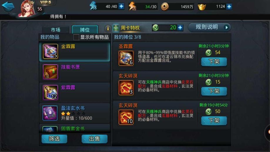 乱斗西游2小号怎么练 乱斗西游2小号怎么练