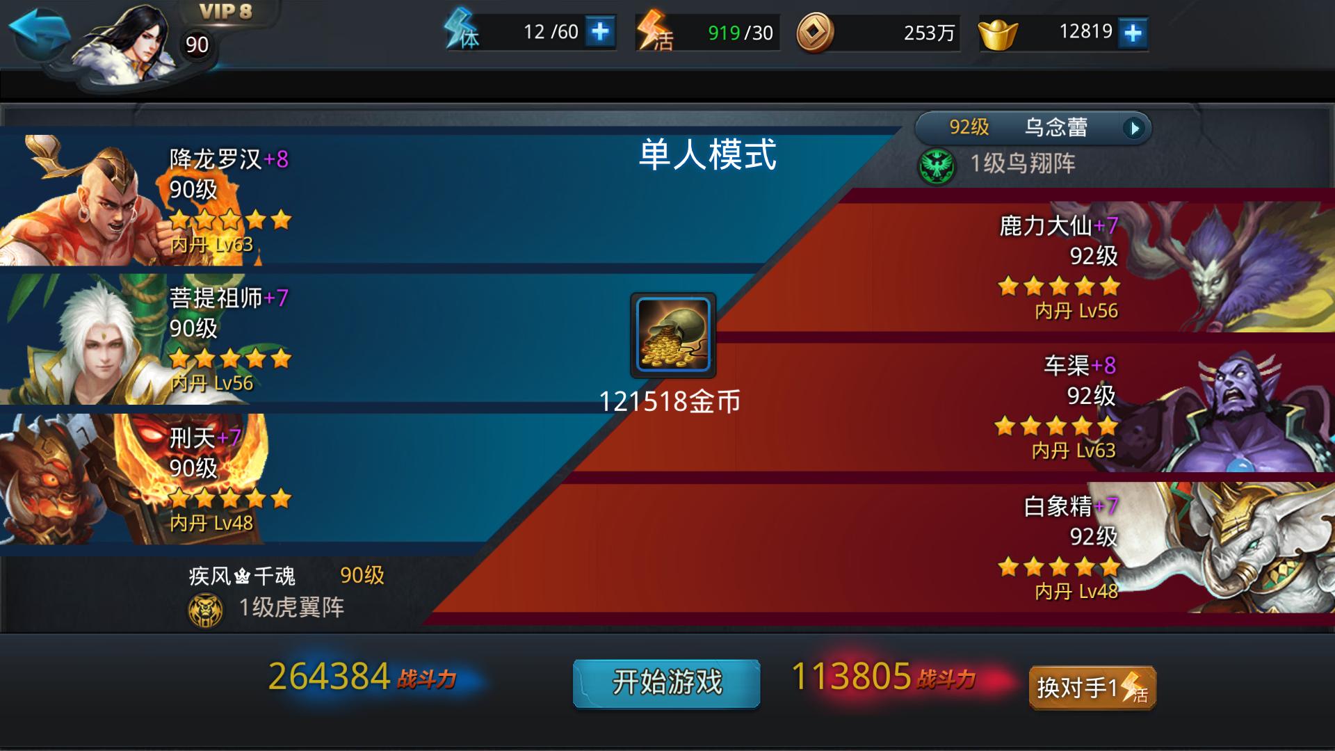 乱斗西游2小号怎么练 乱斗西游2小号怎么练