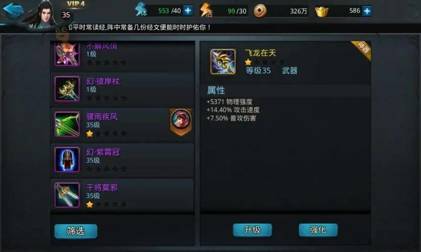 乱斗西游2小号怎么练 乱斗西游2小号怎么练