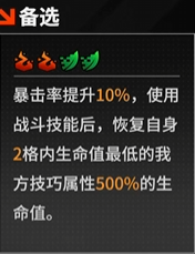 《晴空之下》布都角色及装备推荐