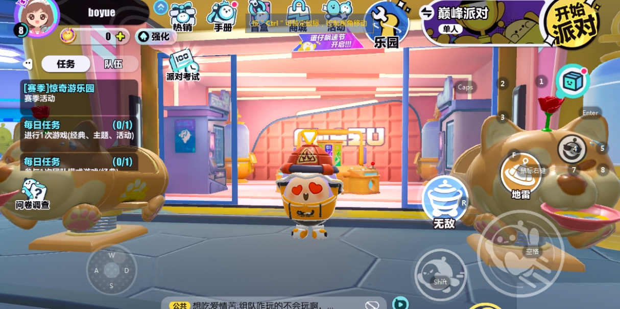 蛋仔派对空气二段跳怎么跳 蛋仔派对空气二段跳怎么跳