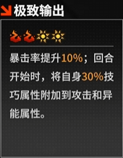 《晴空之下》卡特金角色及装备推荐