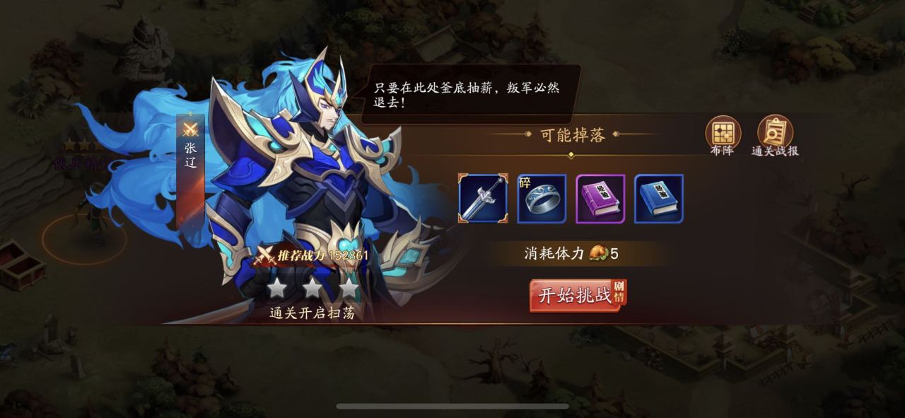 放开那三国3魔塔40层怎么过 放开那三国3魔塔40层怎么过
