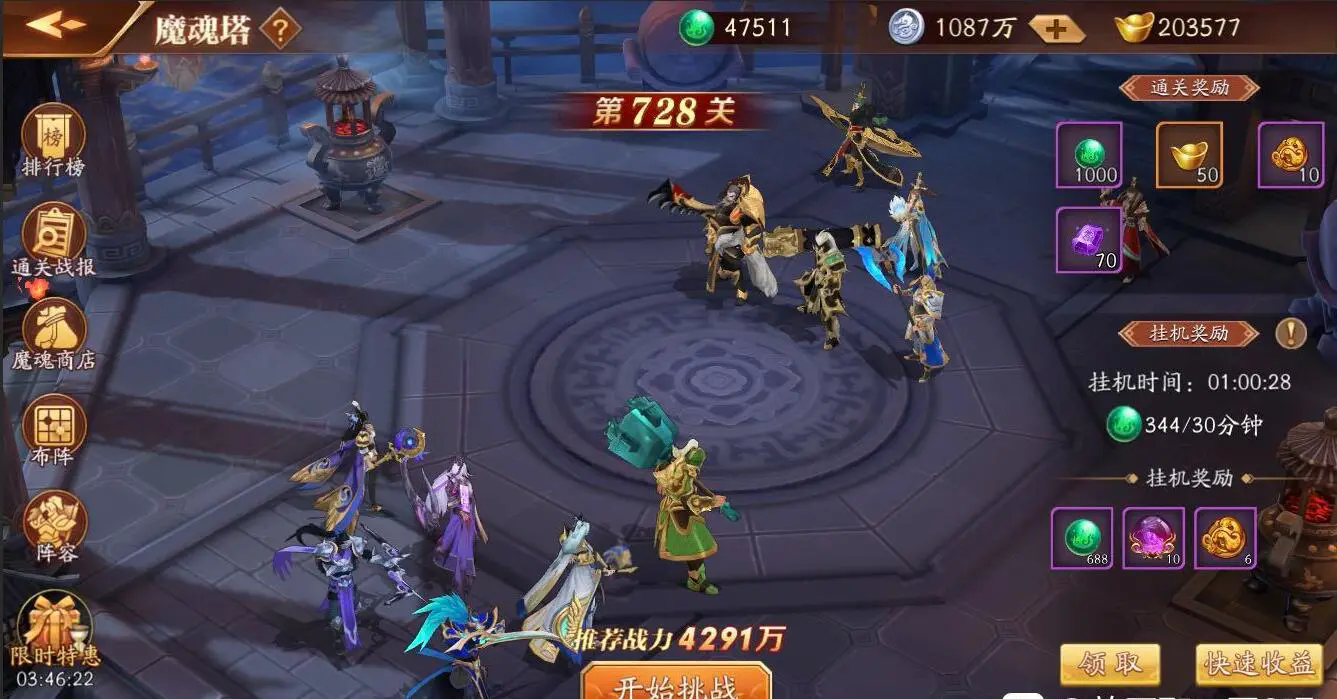 放开那三国3魔塔40层怎么过 放开那三国3魔塔40层怎么过